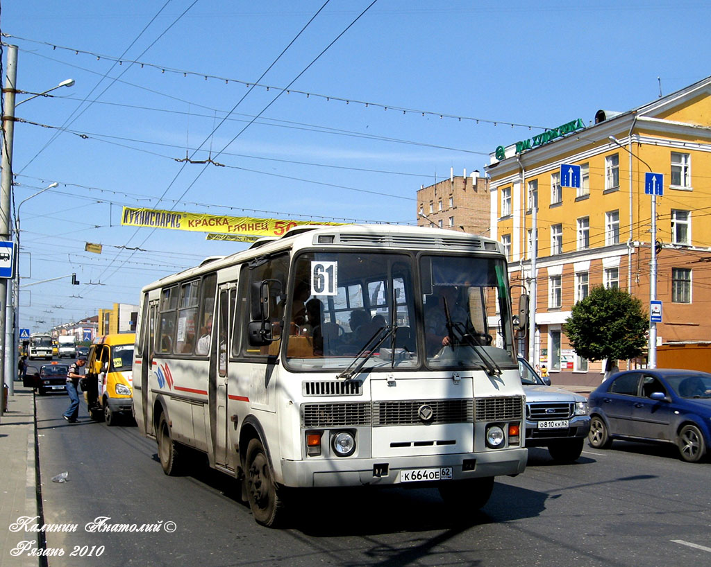 Рязанская область, ПАЗ-4234 № К 664 ОЕ 62