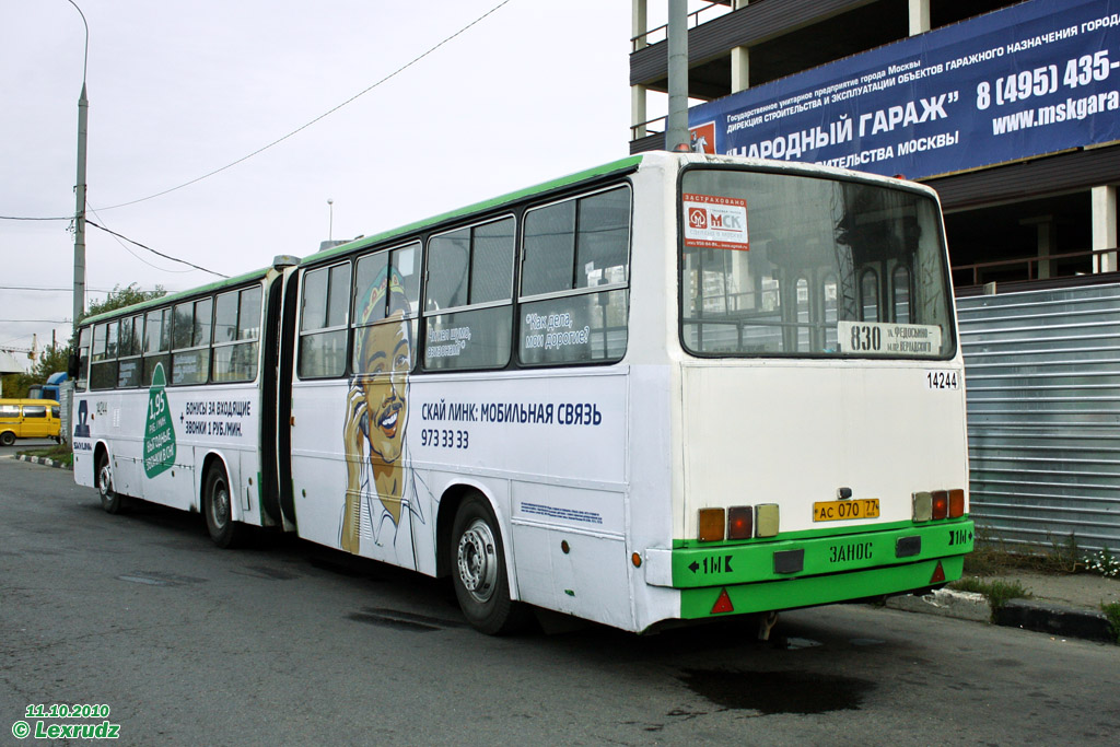 Москва, Ikarus 280.33M № 14244