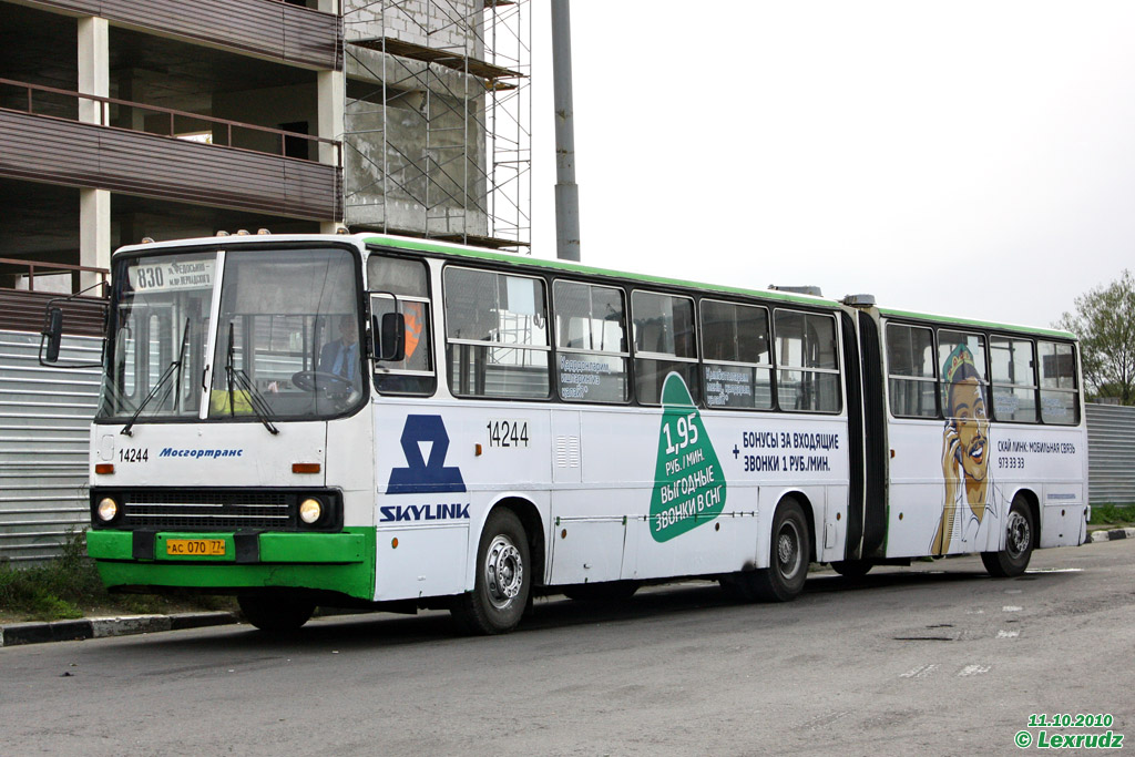 Moscow, Ikarus 280.33M № 14244