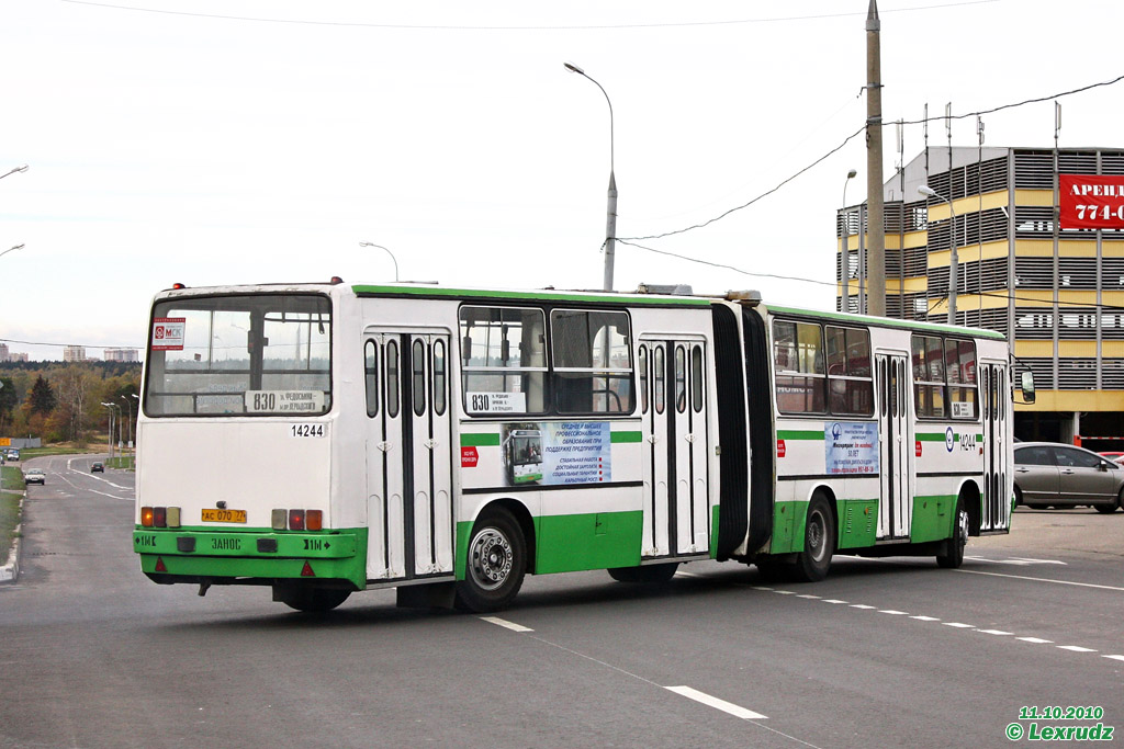 Москва, Ikarus 280.33M № 14244