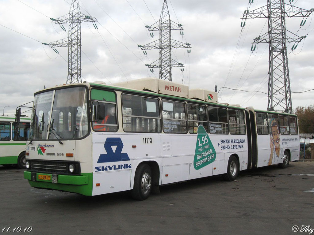 Москва, Ikarus 280.33M № 11173