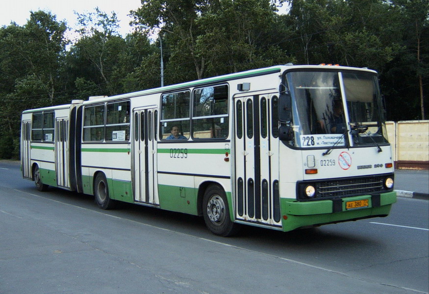 Москва, Ikarus 280.33M № 02259