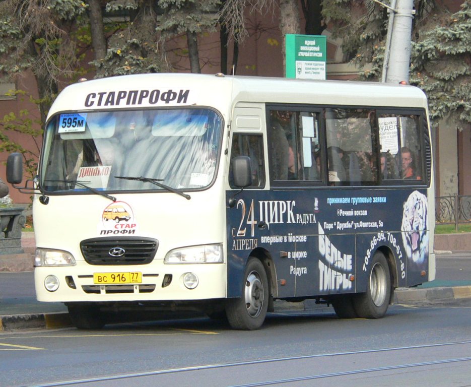 Москва, Hyundai County SWB (РЗГА) № ВС 916 77