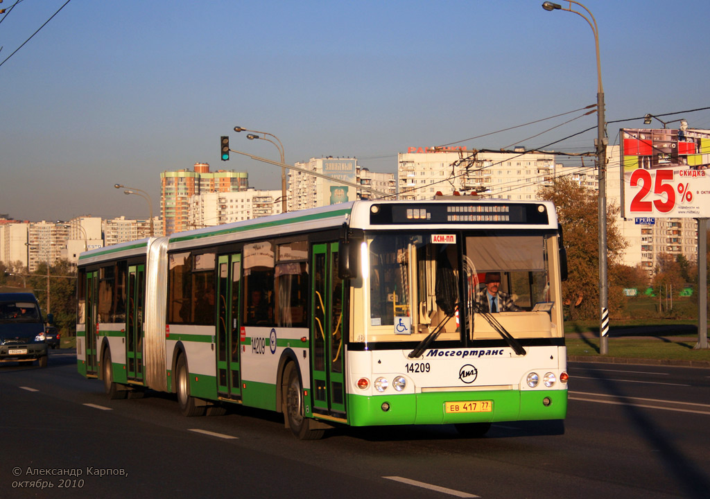 Москва, ЛиАЗ-6213.20 № 14209