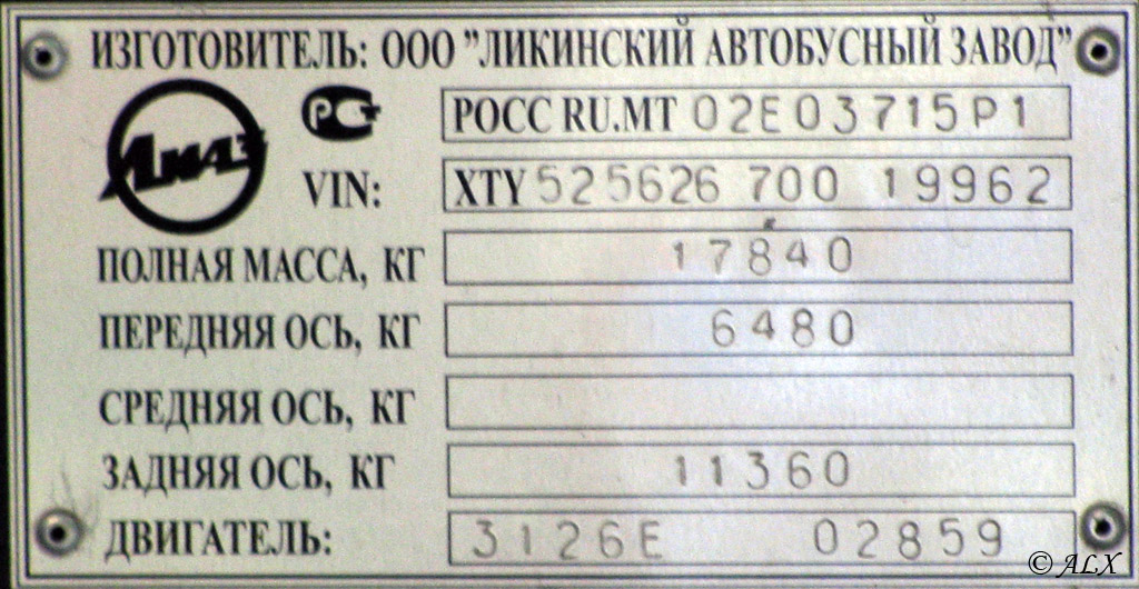 Рязанская область, ЛиАЗ-5256.26 № 0449