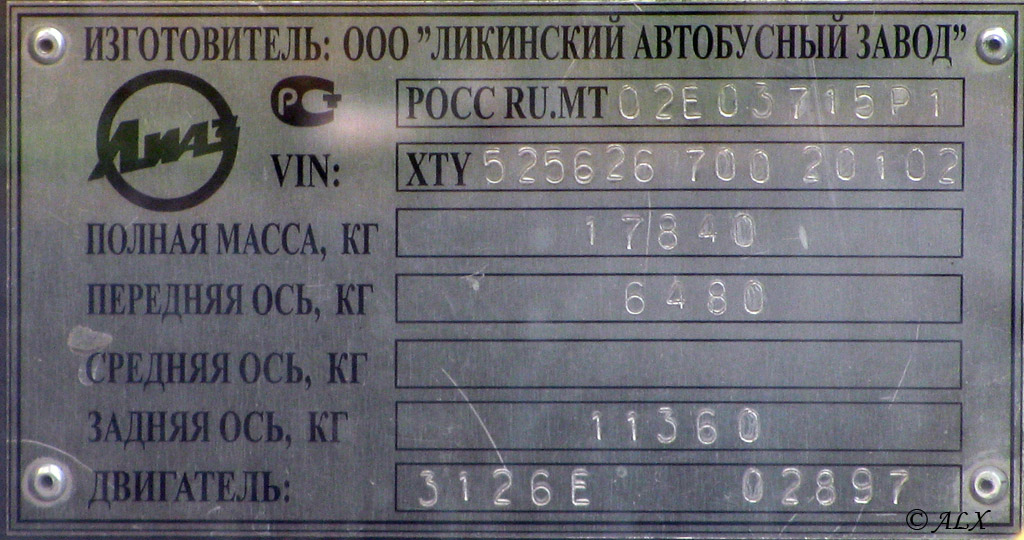 Рязанская область, ЛиАЗ-5256.26 № 0444