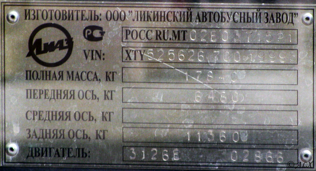 Рязанская область, ЛиАЗ-5256.26 № 0452