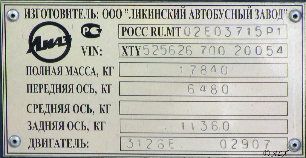 Рязанская область, ЛиАЗ-5256.26 № 1341