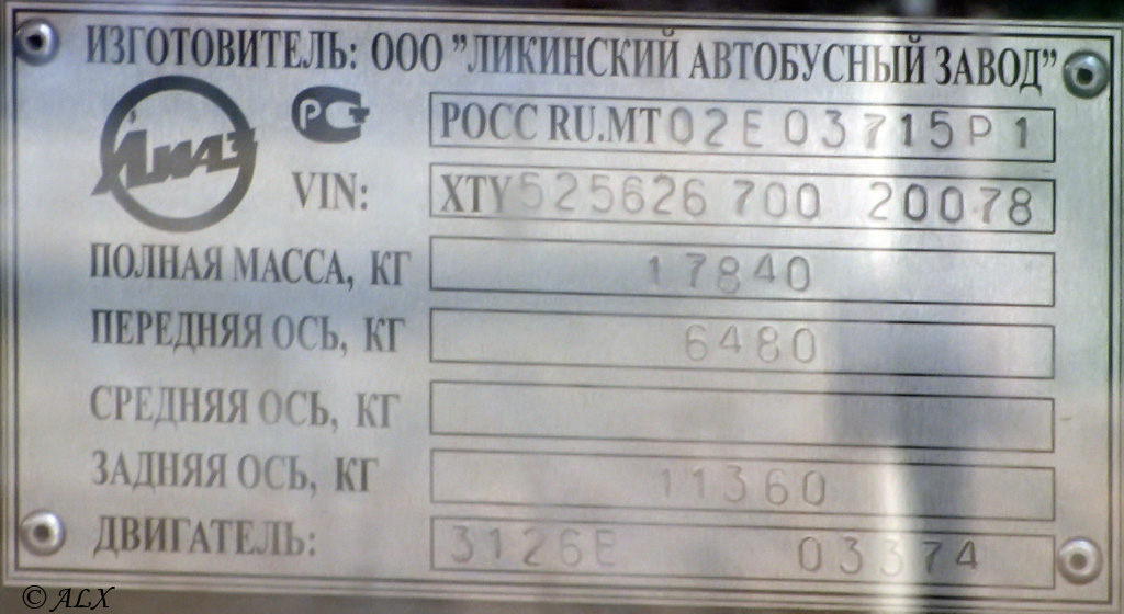 Рязанская область, ЛиАЗ-5256.26 № 1342