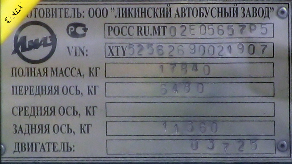 Рязанская область, ЛиАЗ-5256.26 № 0463