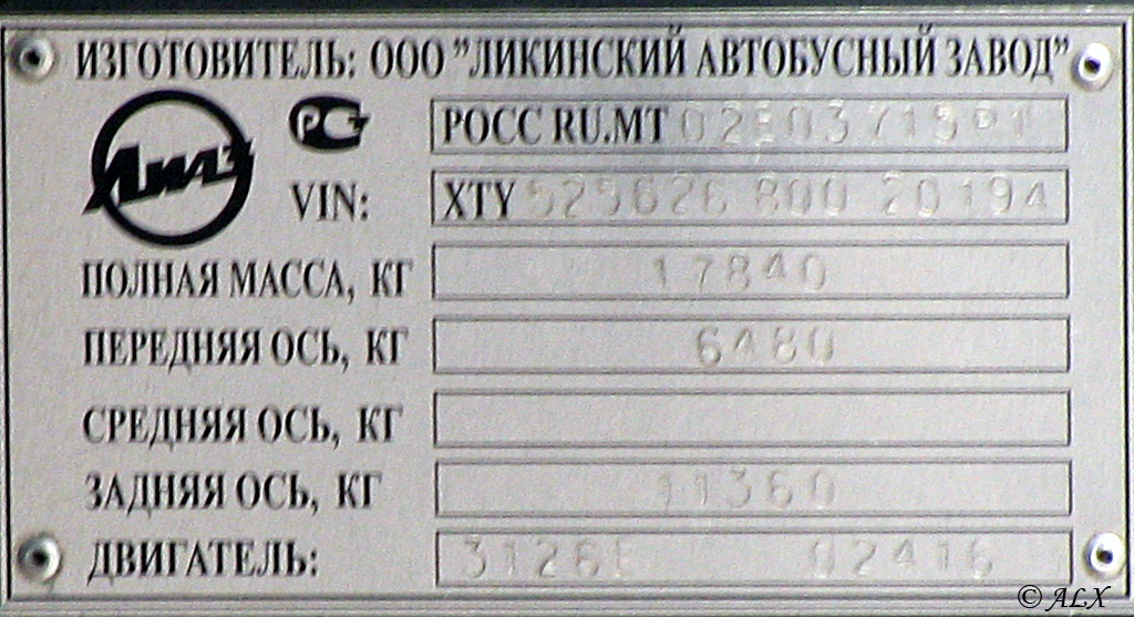 Рязанская область, ЛиАЗ-5256.26 № 0459