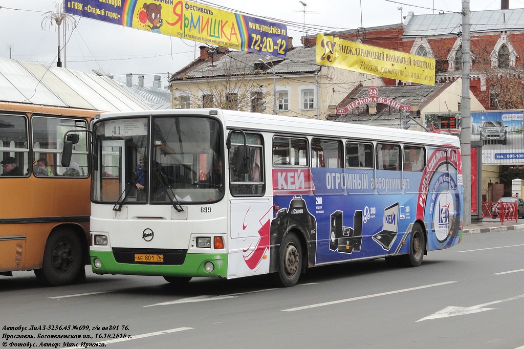 Ярославская область, ЛиАЗ-5256.45 № 699