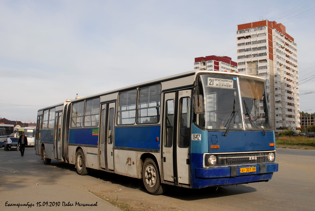 Свердловская область, Ikarus 280.33O № 1642