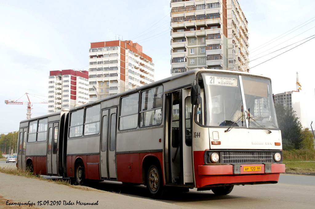 Свердловская область, Ikarus 280.33O № 1644