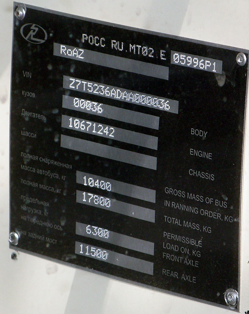 Ростовская область, РоАЗ-5236 № 500