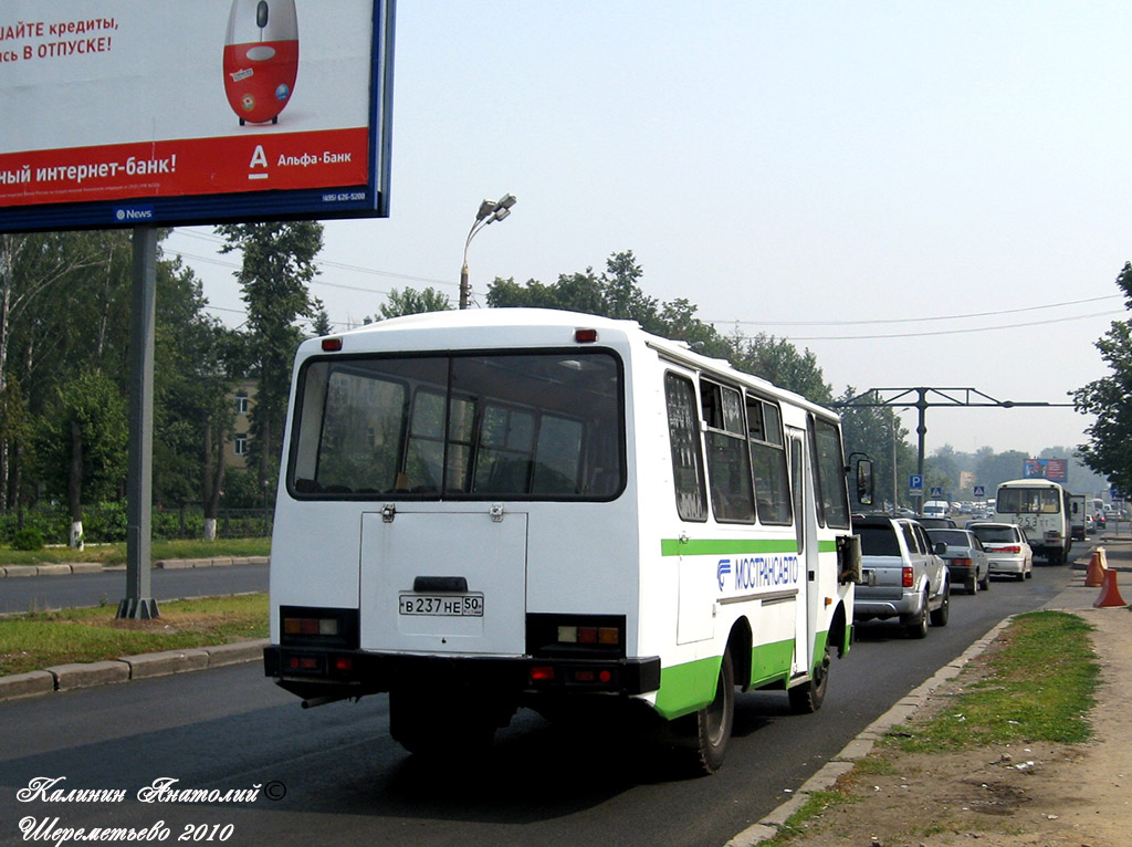 Московская область, ПАЗ-3205-110 № 0237