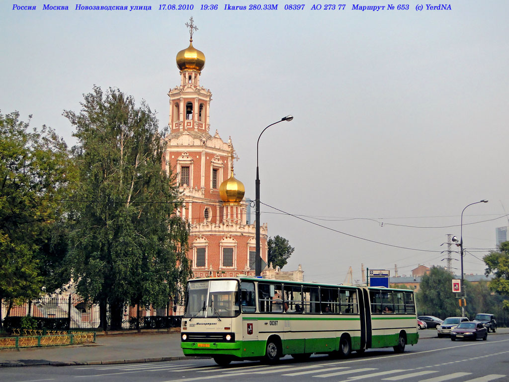 Москва, Ikarus 280.33M № 08397