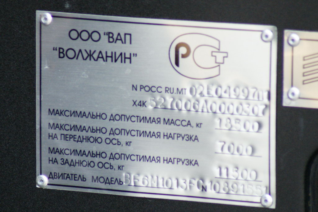 Москва, Волжанин-5270-20-06 "СитиРитм-12" № 05186