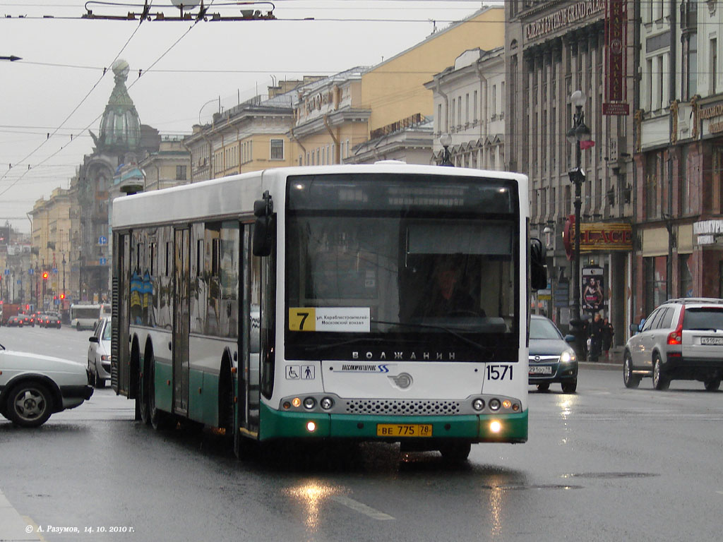 Санкт-Петербург, Волжанин-6270.06 