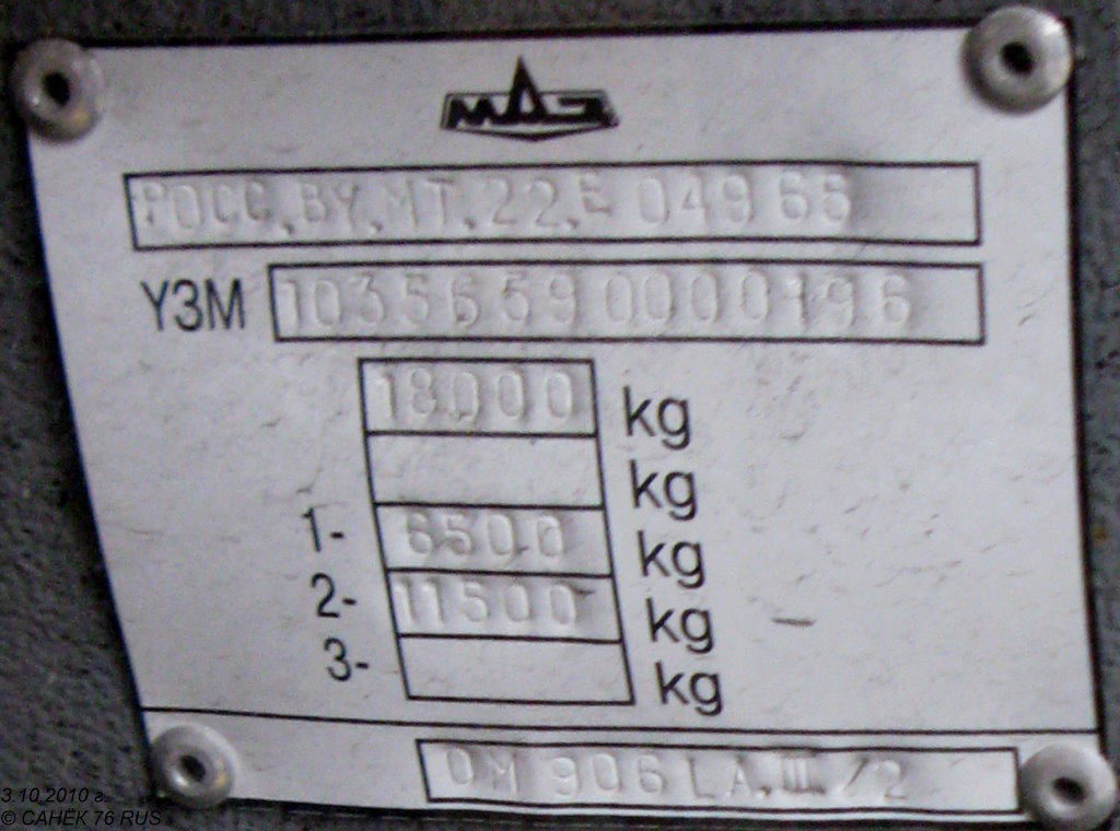 Москва, МАЗ-103.565 № 19393