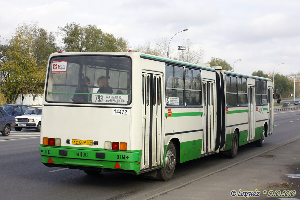 Москва, Ikarus 280.33M № 14472