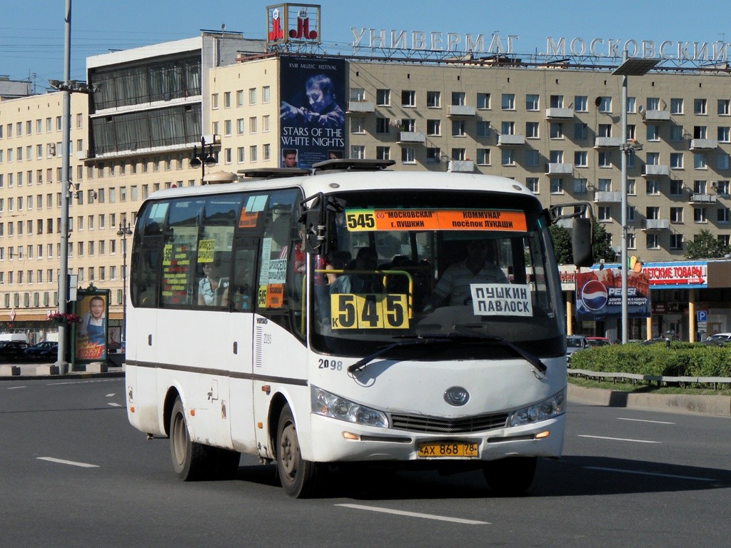 Санкт-Петербург, Yutong ZK6737D № 2098