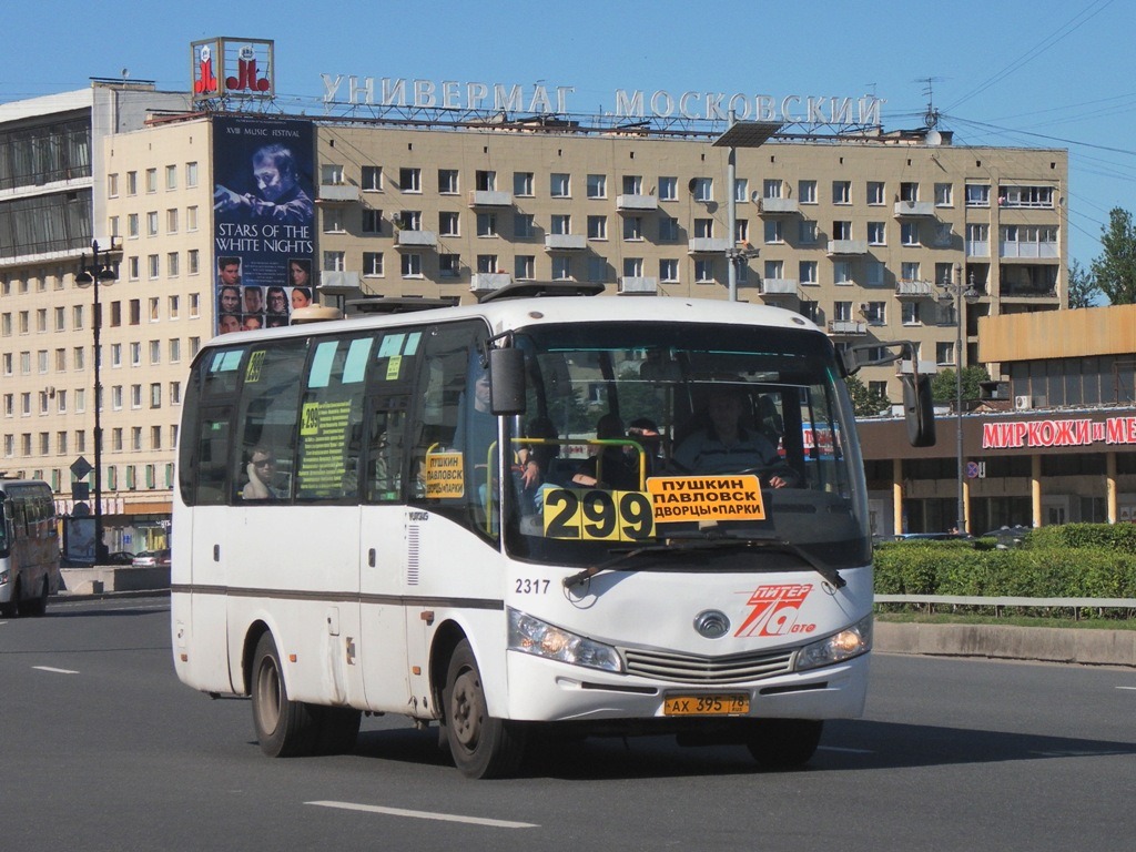 Санкт-Петербург, Yutong ZK6737D № 2317