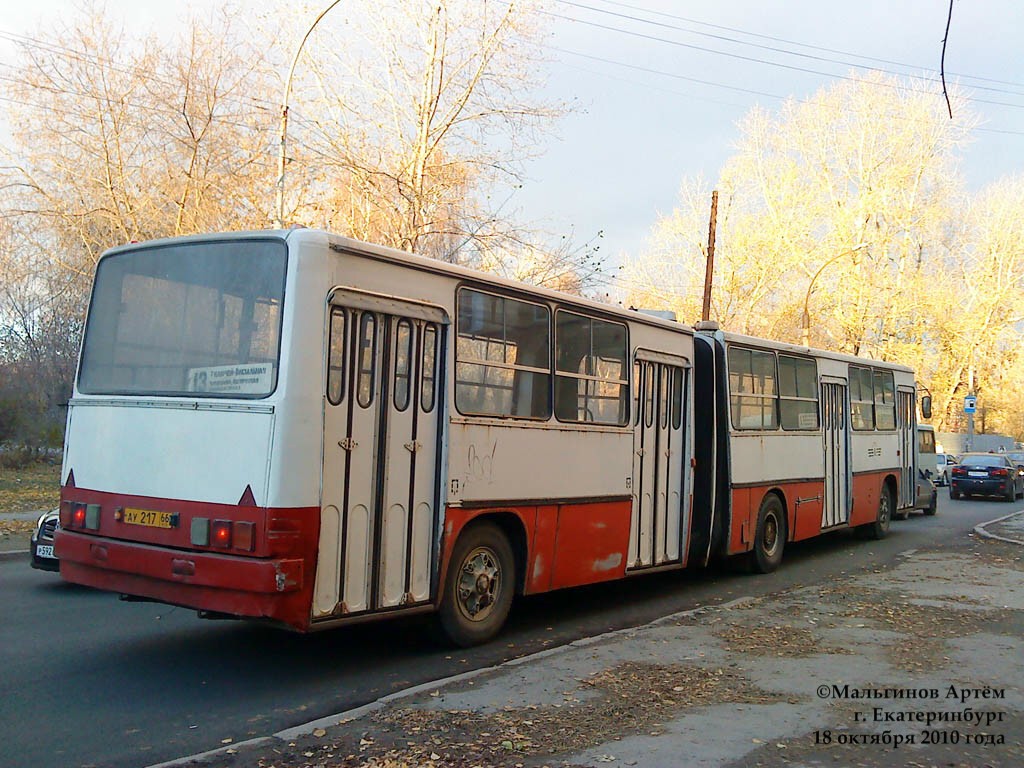 Свердловская область, Ikarus 280.33 № 1469