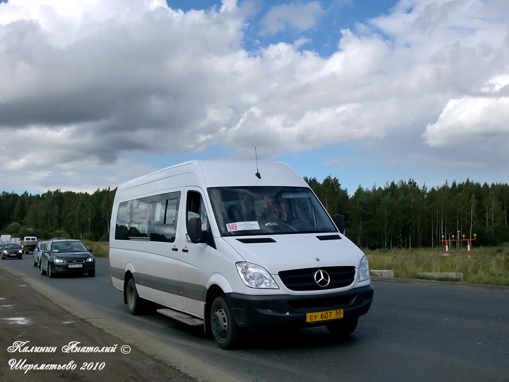 Маскоўская вобласць, Луидор-22340C (MB Sprinter 515CDI) № ЕУ 607 50