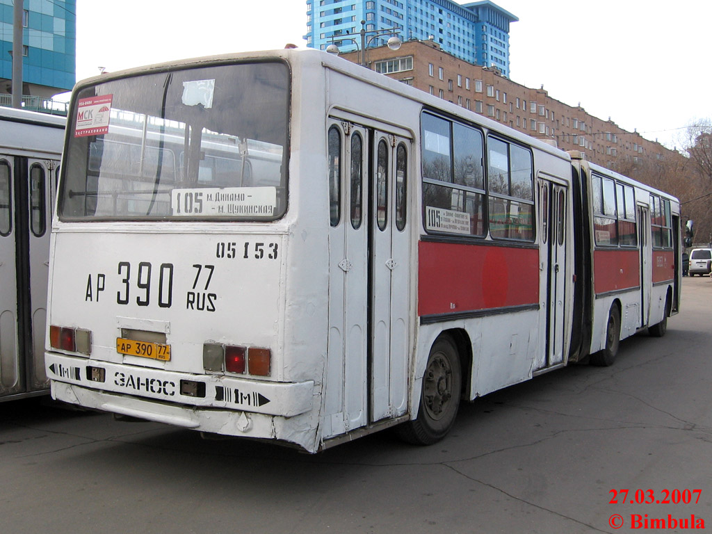 Москва, Ikarus 280.33 № 05153