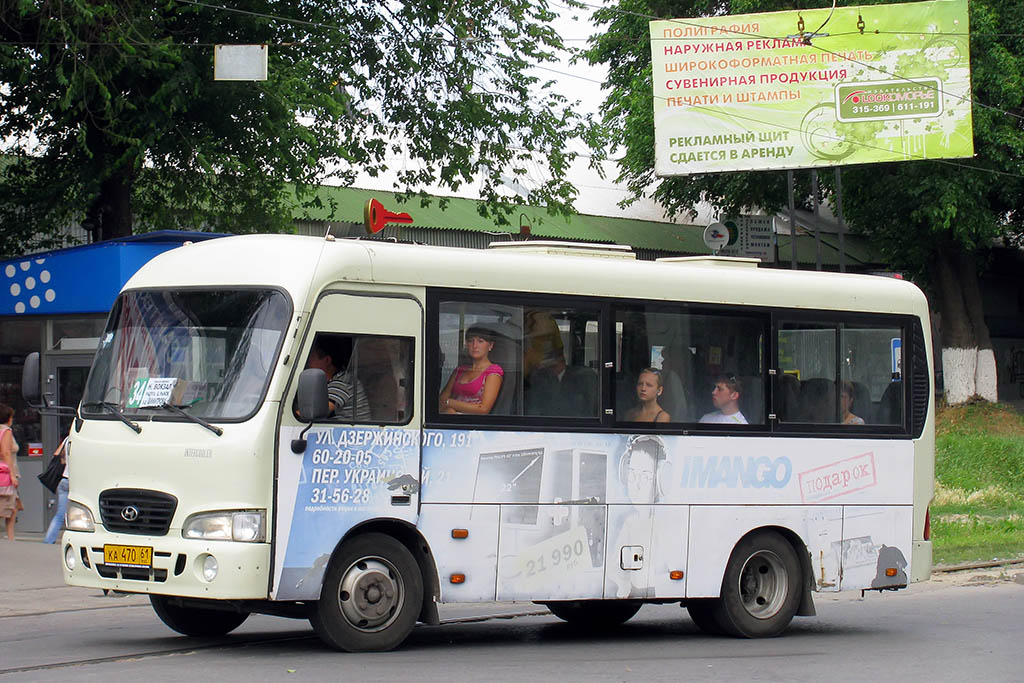 Ростовская область, Hyundai County SWB C08 (РЗГА) № 17