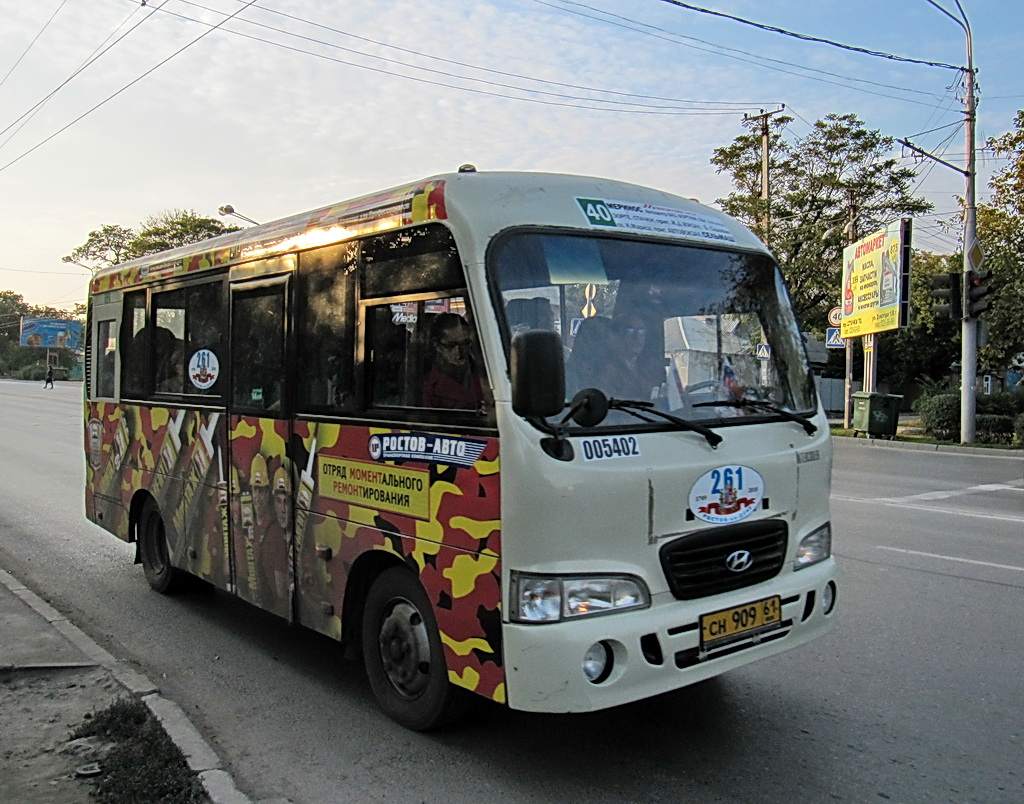 Ростовская область, Hyundai County SWB C08 (РЗГА) № 005402