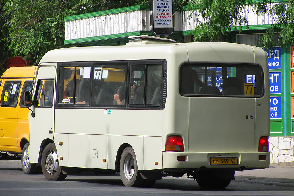 Ростовская область, Hyundai County SWB C08 (РЗГА) № 2