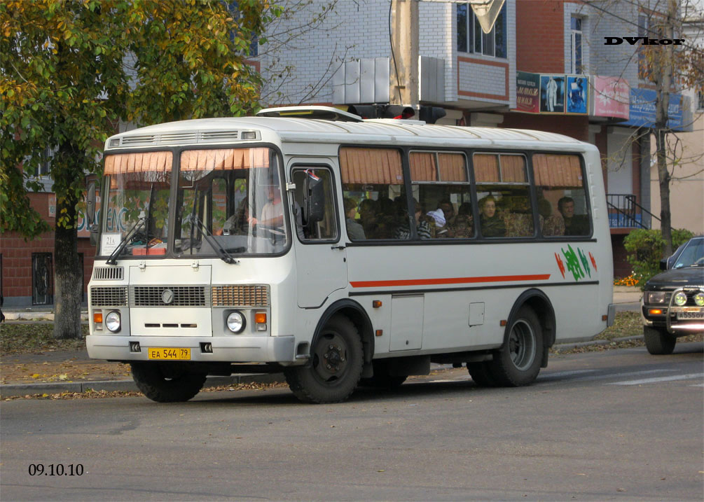 Еврейская автономная область, ПАЗ-32054 № ЕА 544 79