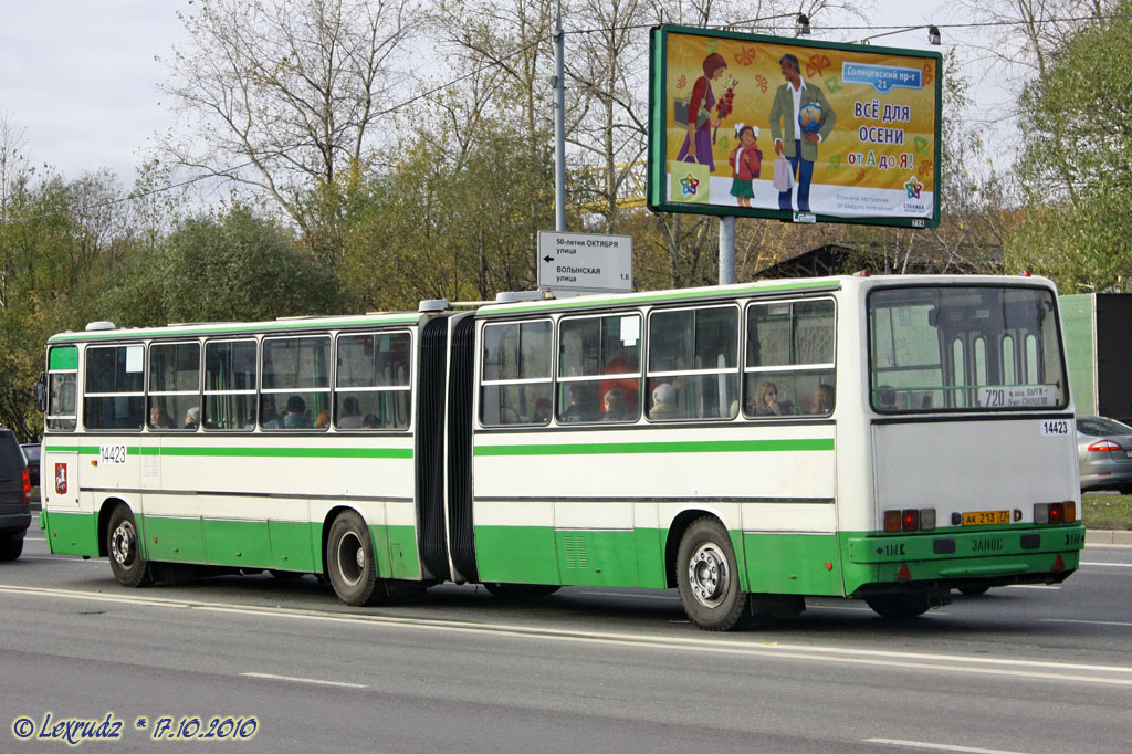 Москва, Ikarus 280.33M № 14423