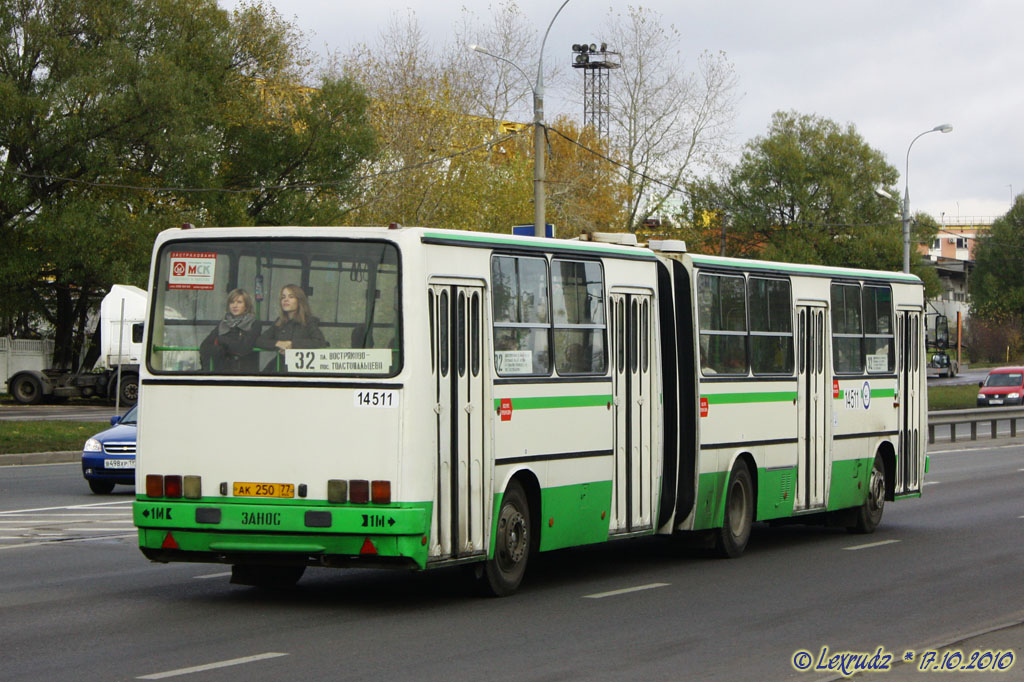 Москва, Ikarus 280.33M № 14511