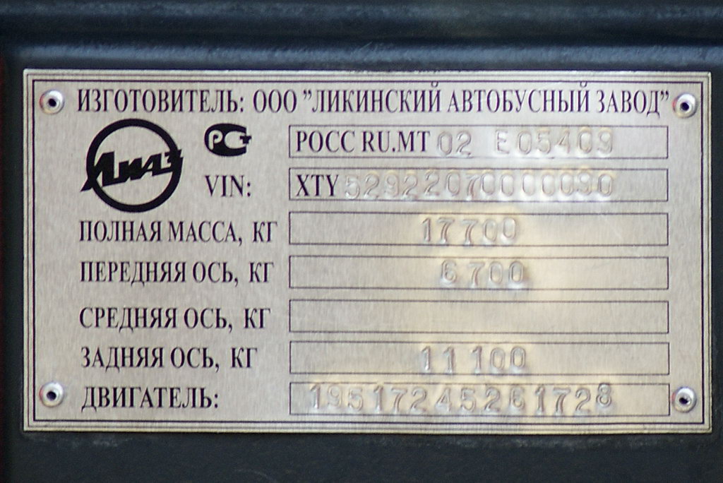 Москва, ЛиАЗ-5292.20 № 05109