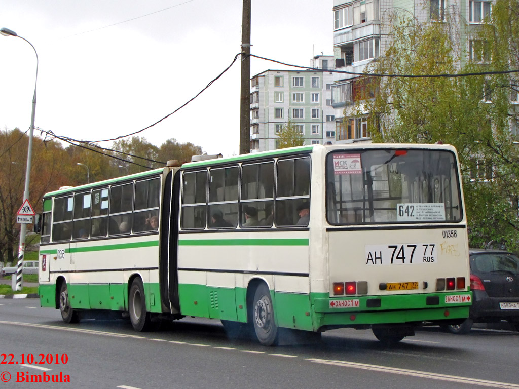 Москва, Ikarus 280.33M № 01356