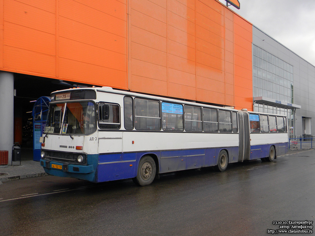 Свердловская область, Ikarus 283.10 № 931