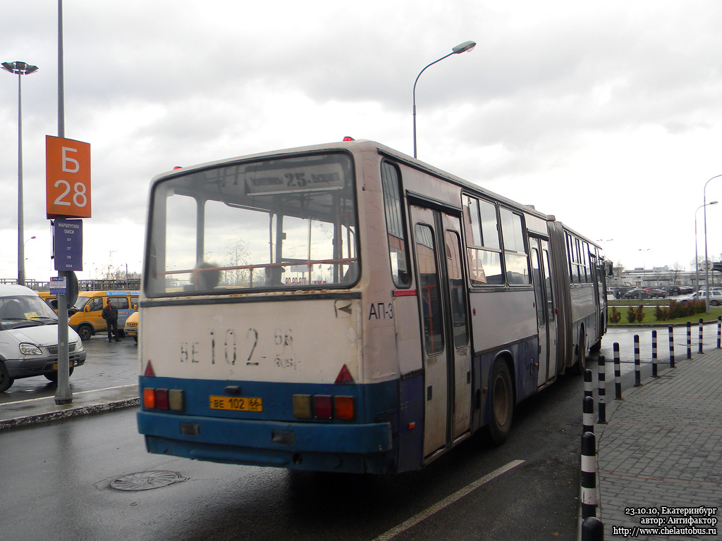 Свердловская область, Ikarus 283.10 № 931