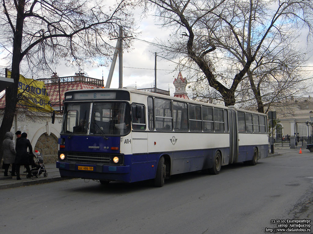 Свердловская область, Ikarus 283.10 № 1368