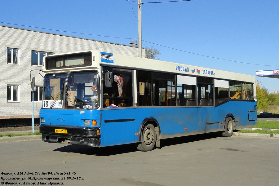 Ярославская область, МАЗ-104.031 (81 ЦИБ) № 384