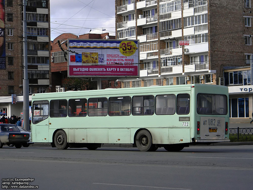 Свердловская область, ГолАЗ-АКА-5225 № 722