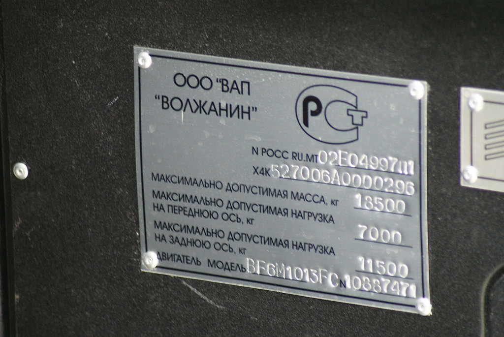 Москва, Волжанин-5270-20-06 "СитиРитм-12" № 06582