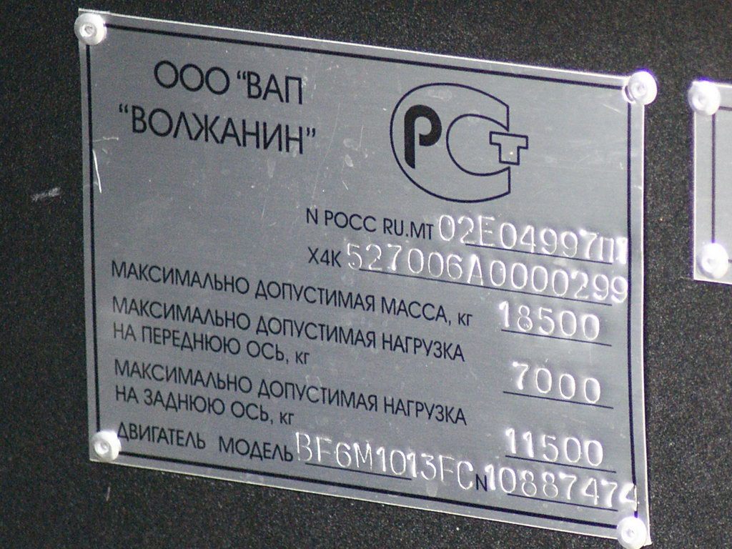 Москва, Волжанин-5270-20-06 "СитиРитм-12" № 06581