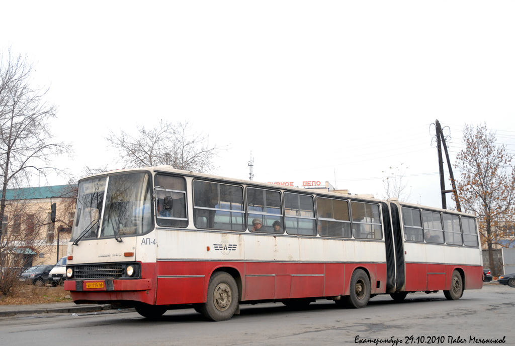 Свердловская область, Ikarus 280.80 № 1331