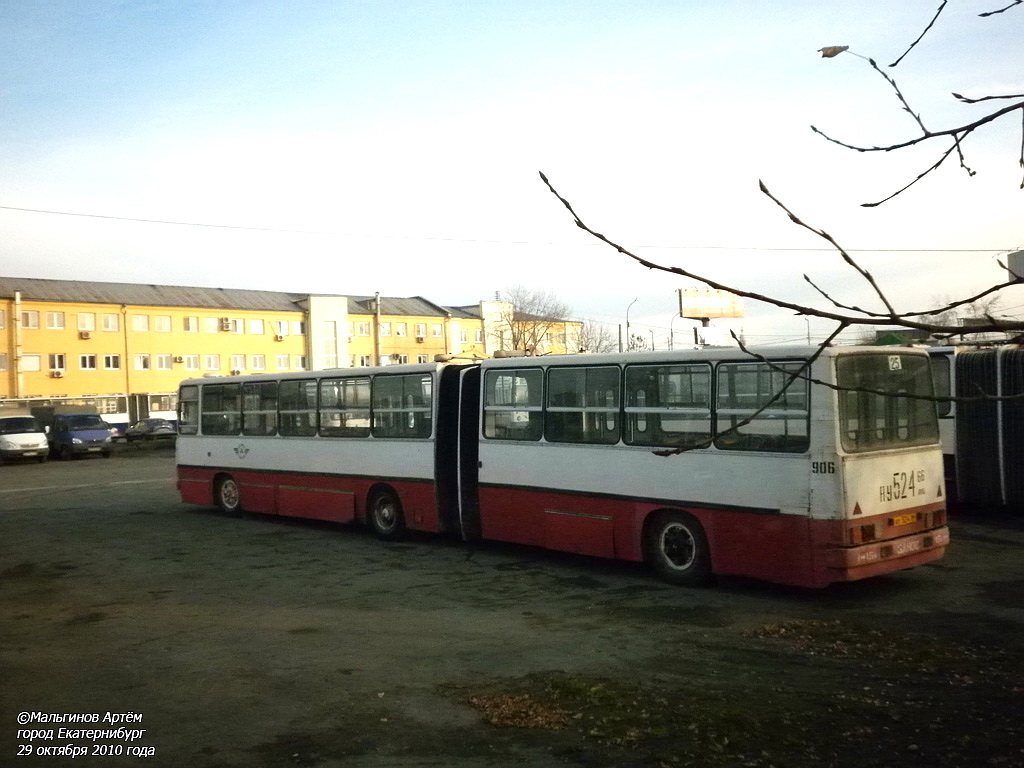 Свердловская область, Ikarus 280.33 № 906