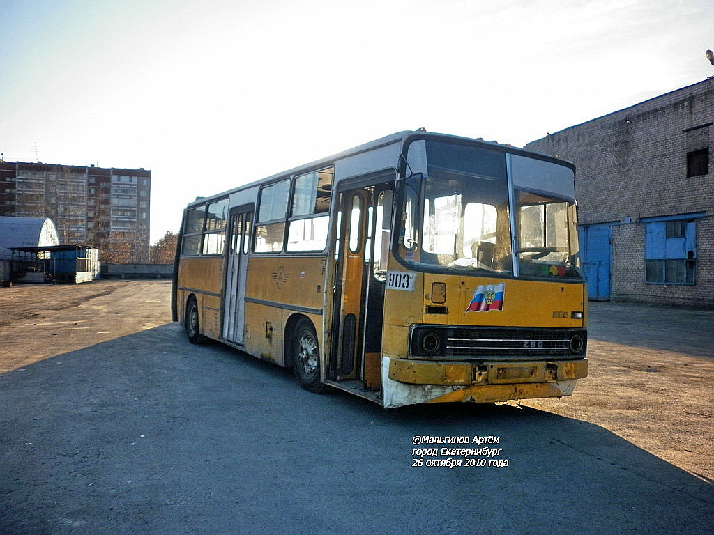 Свердловская область, Ikarus 280.33 № 903