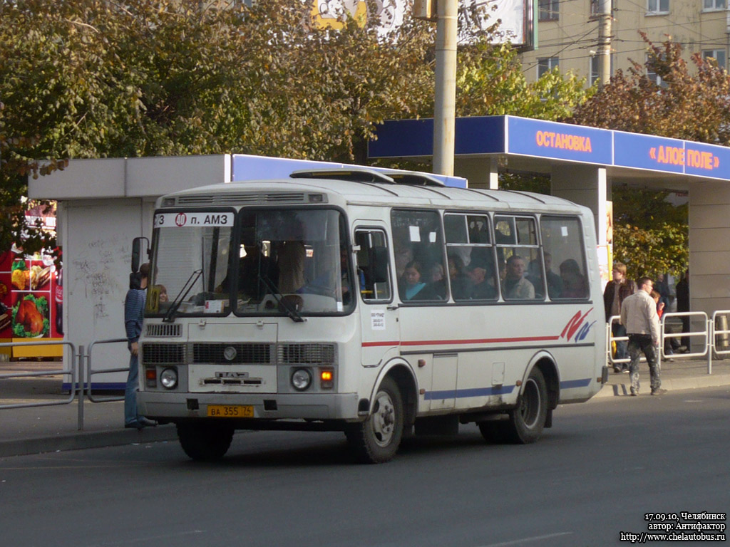 Челябинская область, ПАЗ-32054-07 № ВА 355 74