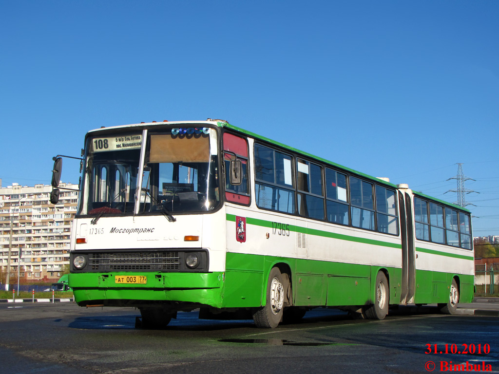 Москва, Ikarus 280.33M № 17365